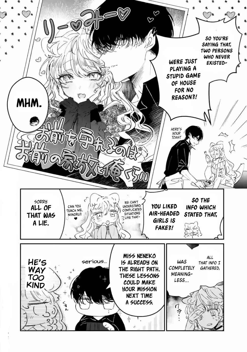 Assassin & Cinderella Chapter 1 - Page 12