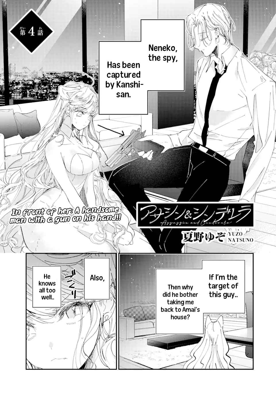 Assassin & Cinderella Chapter 4 - Page 0