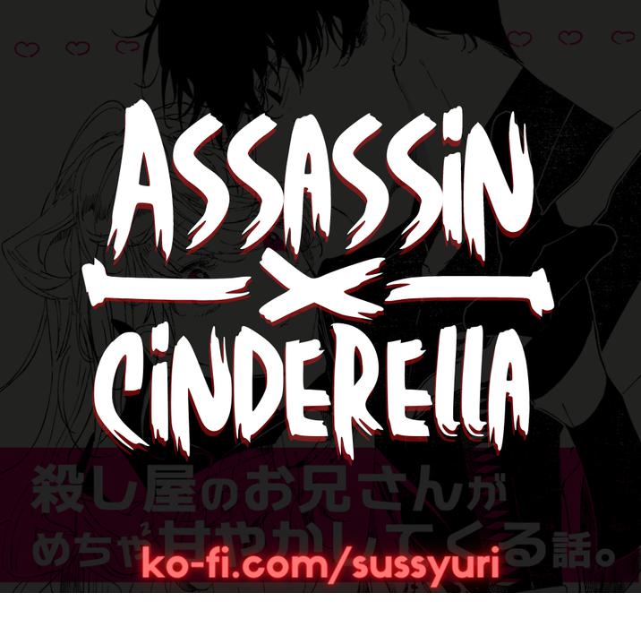 Assassin & Cinderella Chapter 6 - Page 12