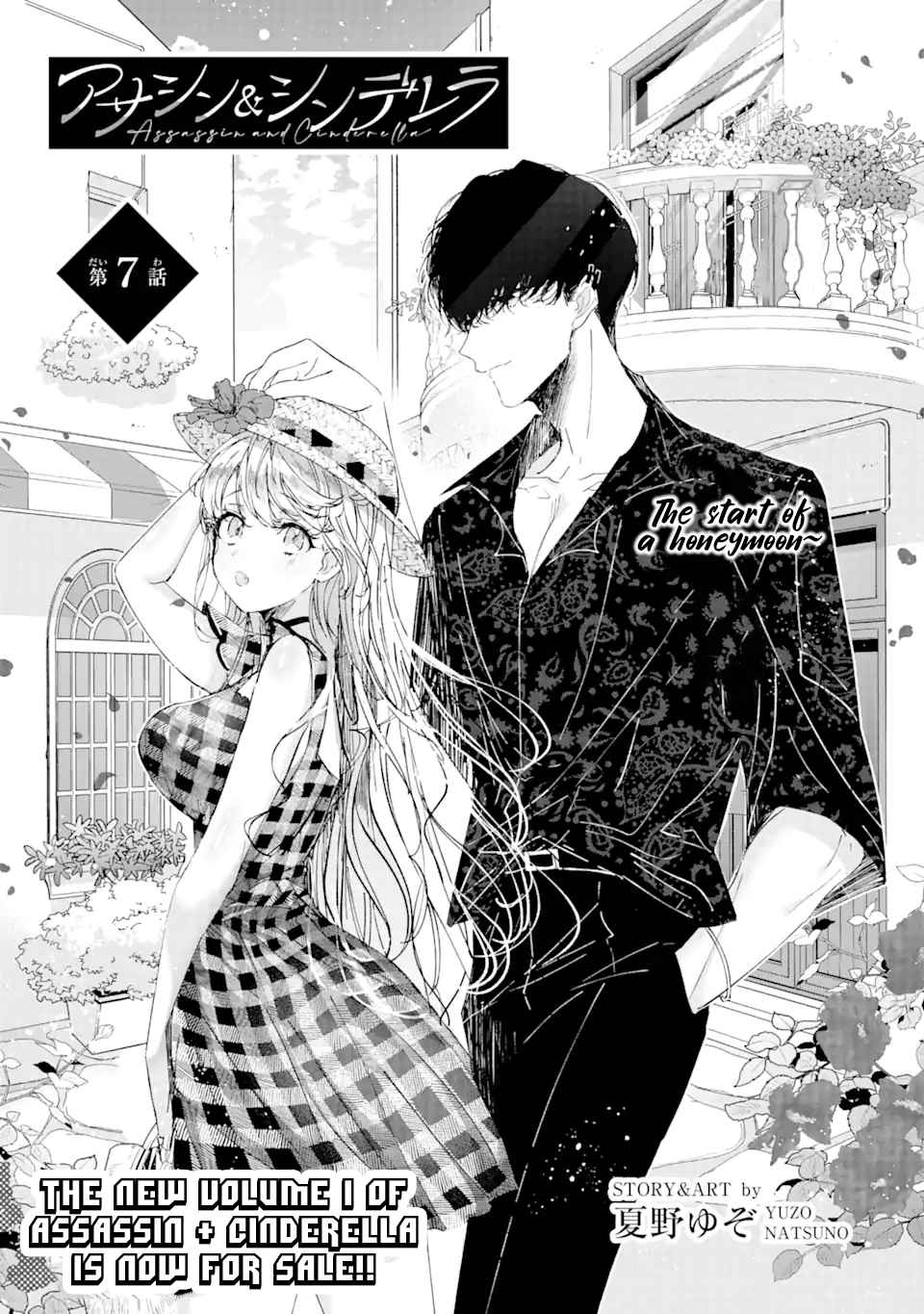 Assassin & Cinderella Chapter 7 - Page 5