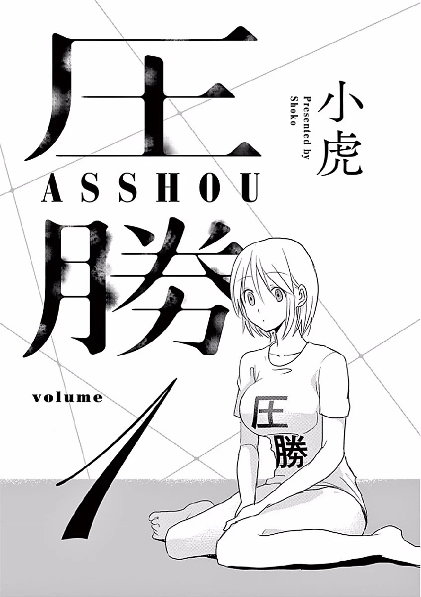 Asshou Chapter 1 - Page 2