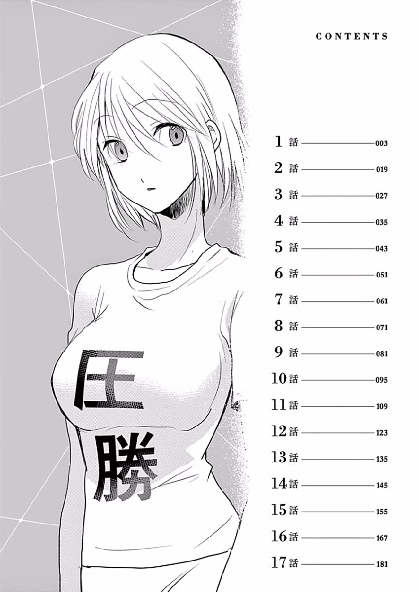 Asshou Chapter 1 - Page 3