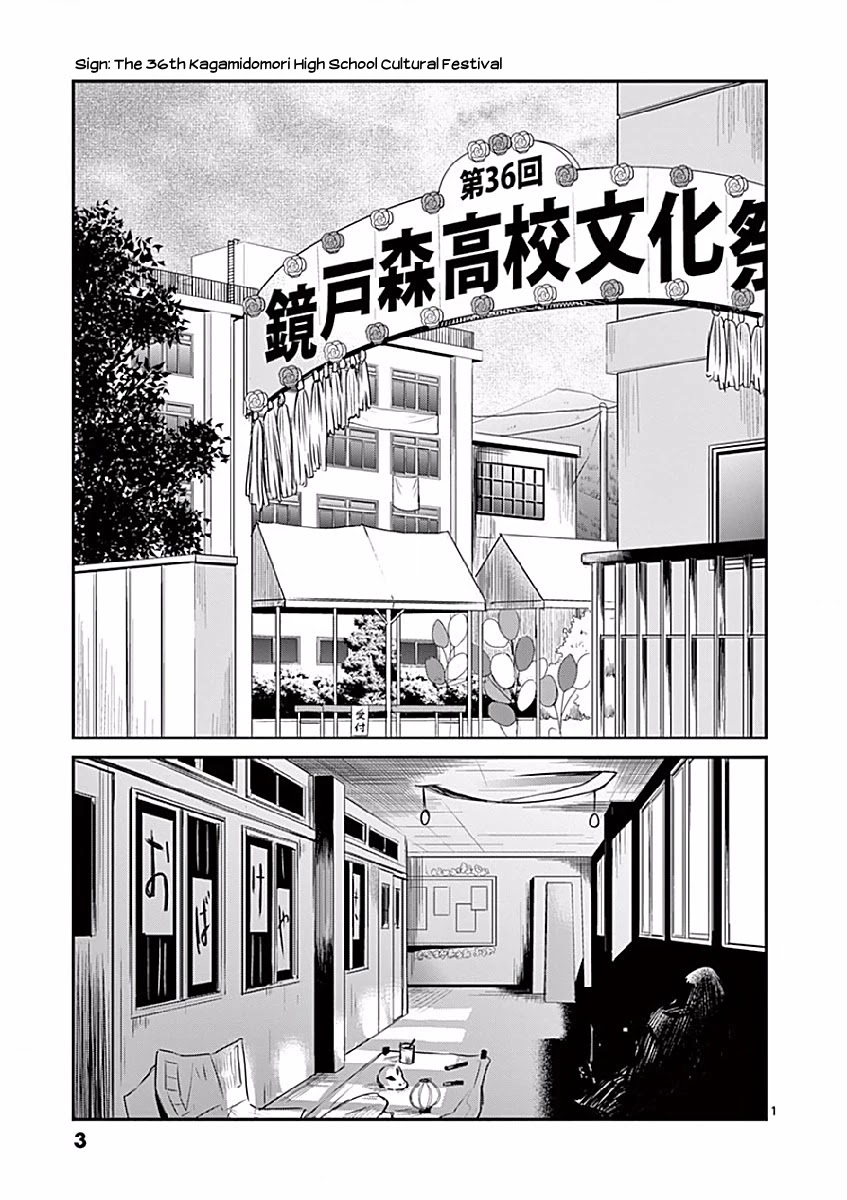 Asshou Chapter 1 - Page 4