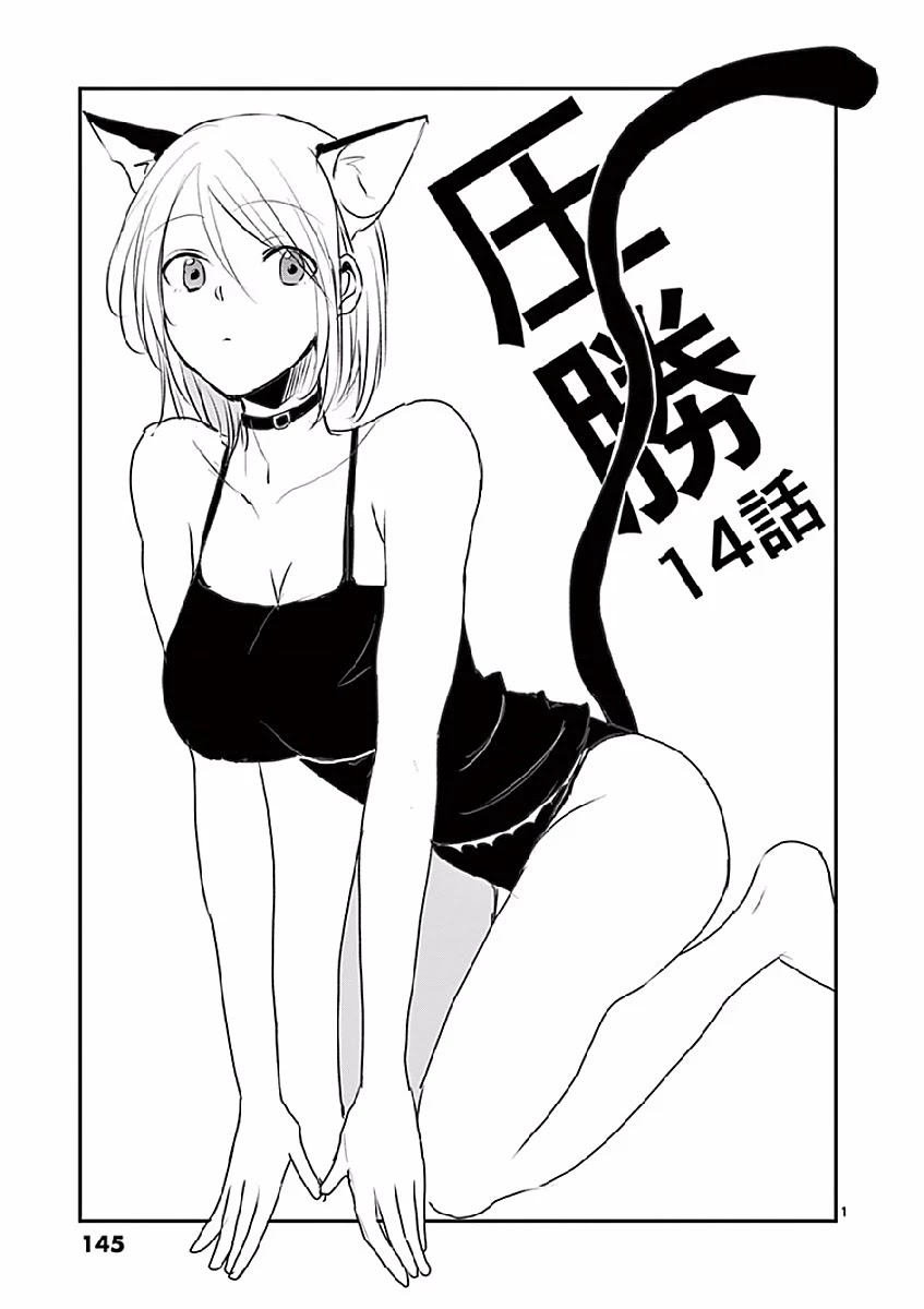 Asshou Chapter 14 - Page 1