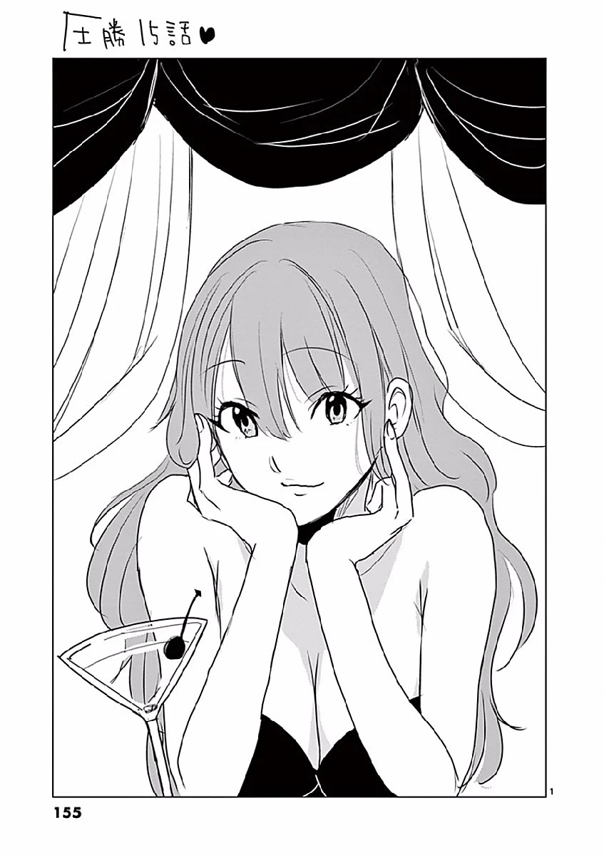 Asshou Chapter 15 - Page 1