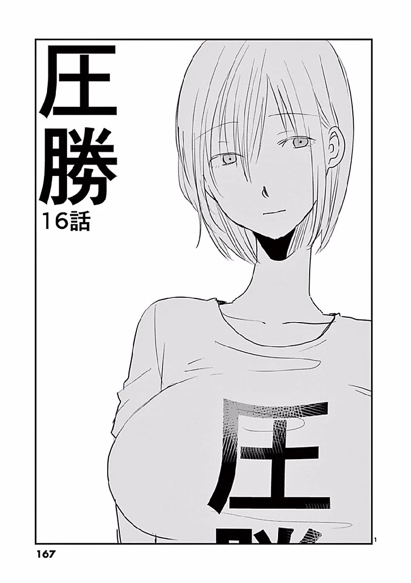 Asshou Chapter 16 - Page 1