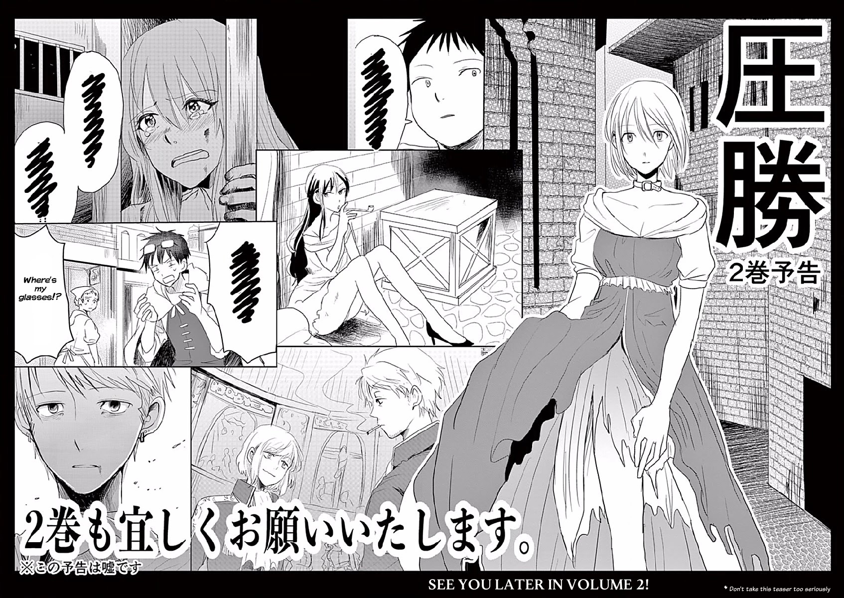 Asshou Chapter 17 - Page 25