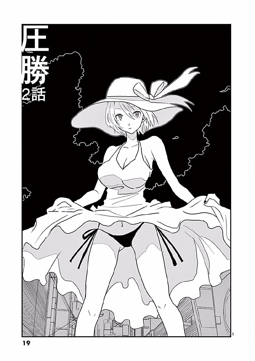 Asshou Chapter 2 - Page 1