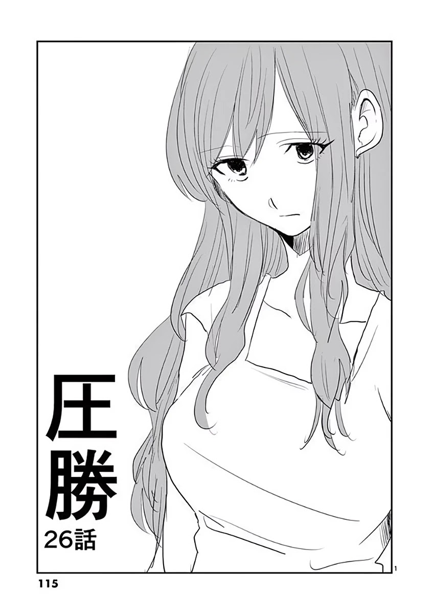 Asshou Chapter 26 - Page 1