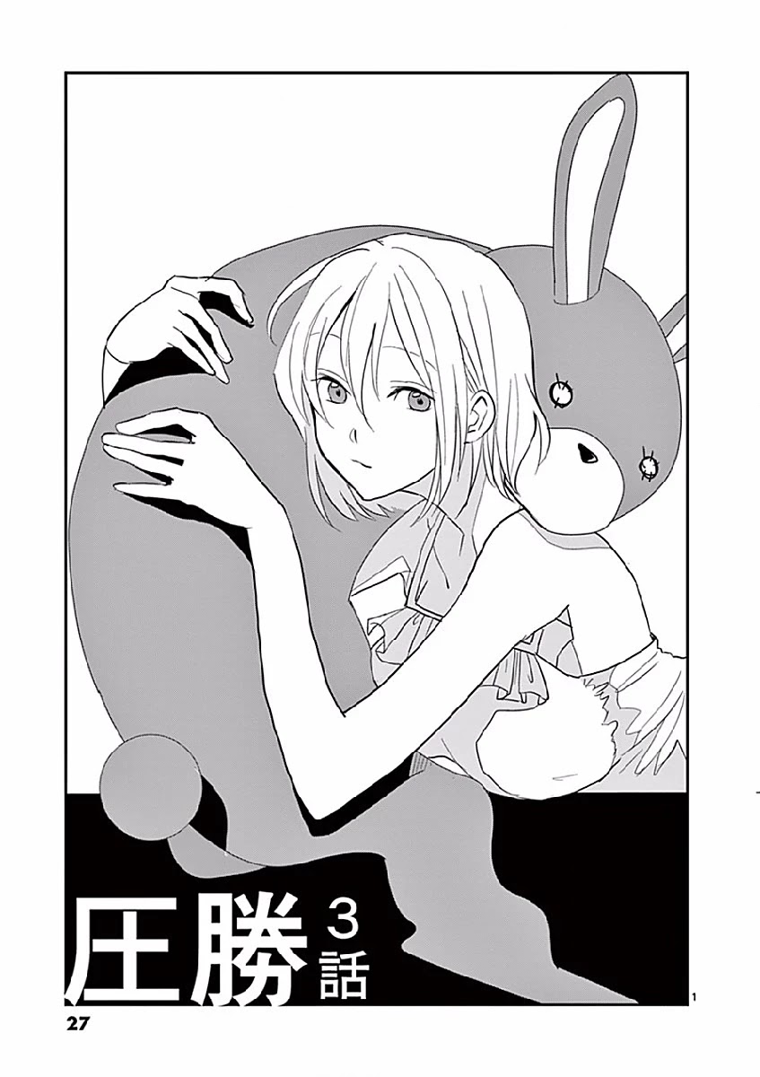 Asshou Chapter 3 - Page 1