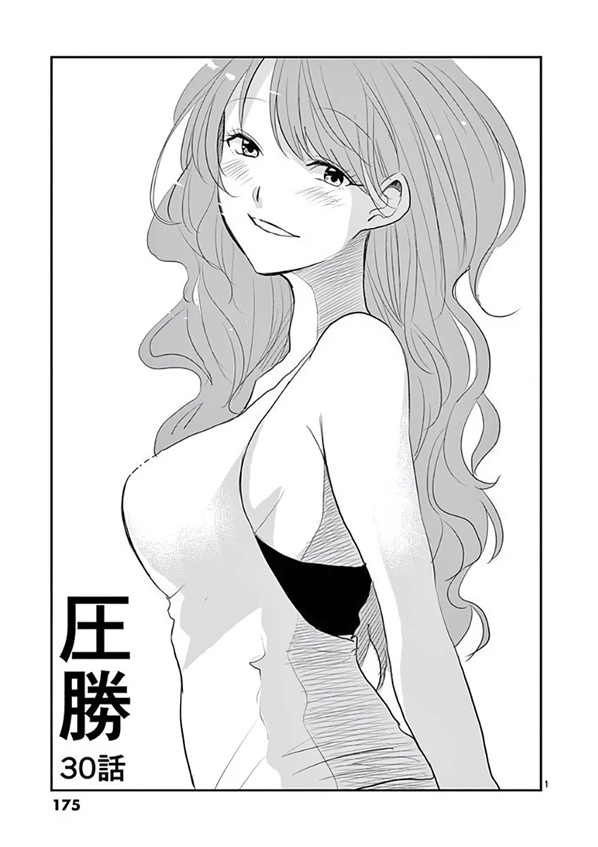 Asshou Chapter 30 - Page 1