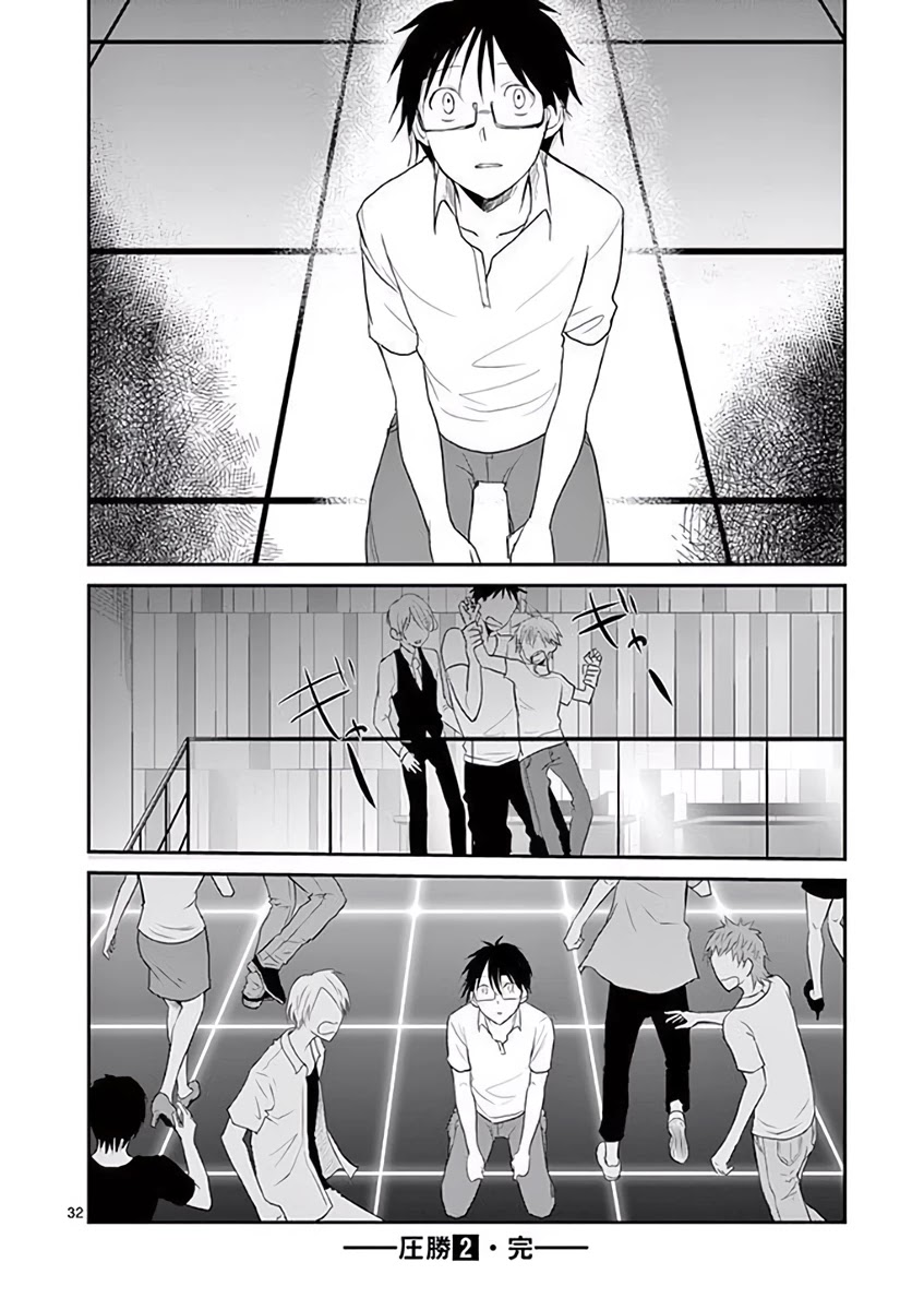 Asshou Chapter 30 - Page 31