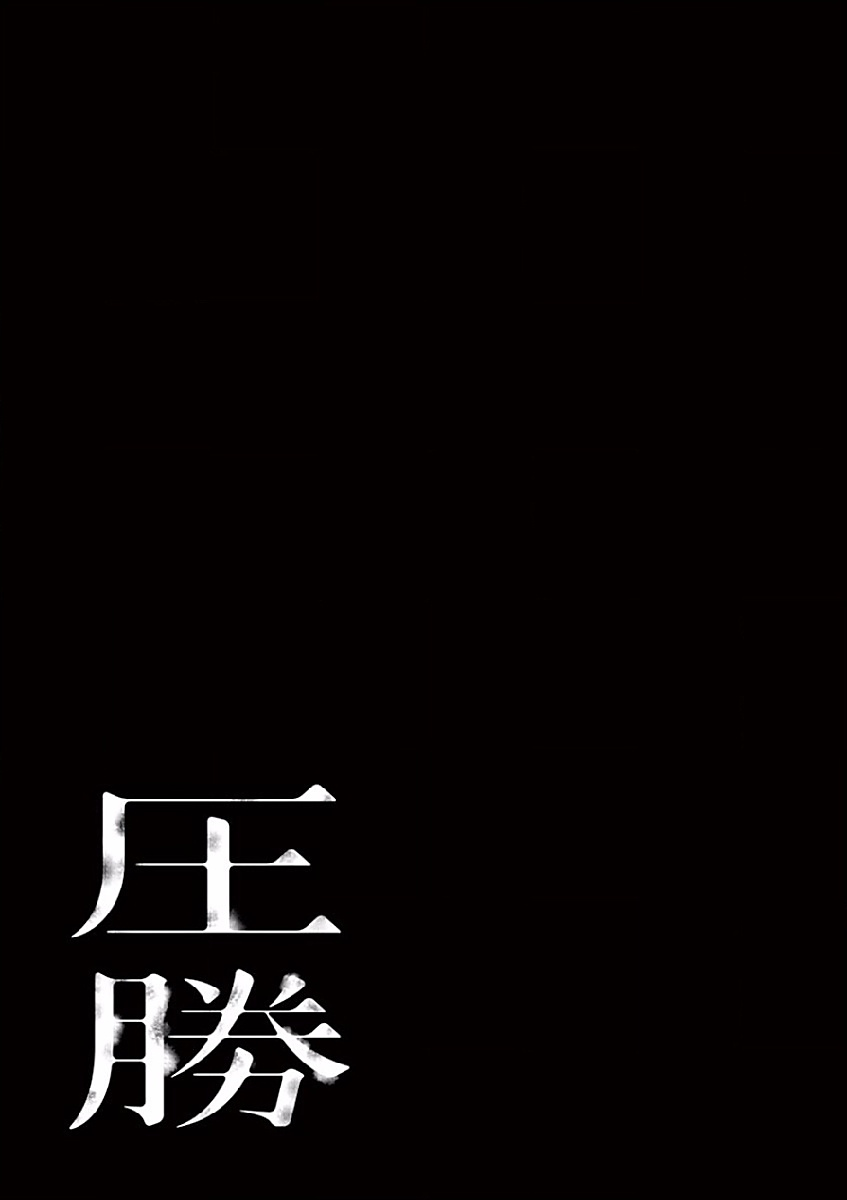Asshou Chapter 30 - Page 32
