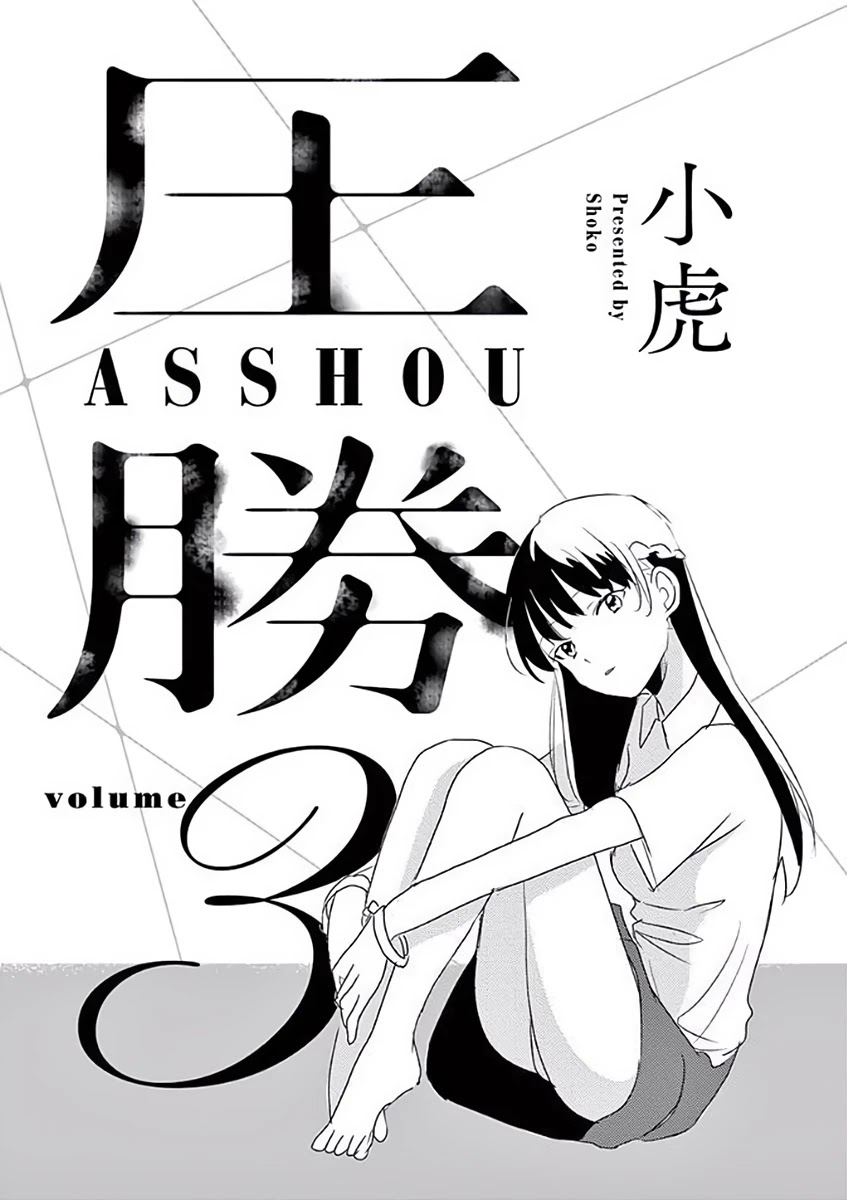 Asshou Chapter 31 - Page 2