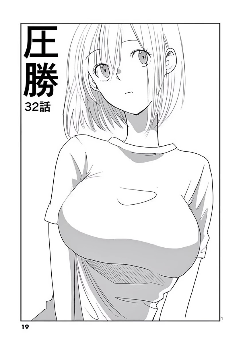 Asshou Chapter 32 - Page 1