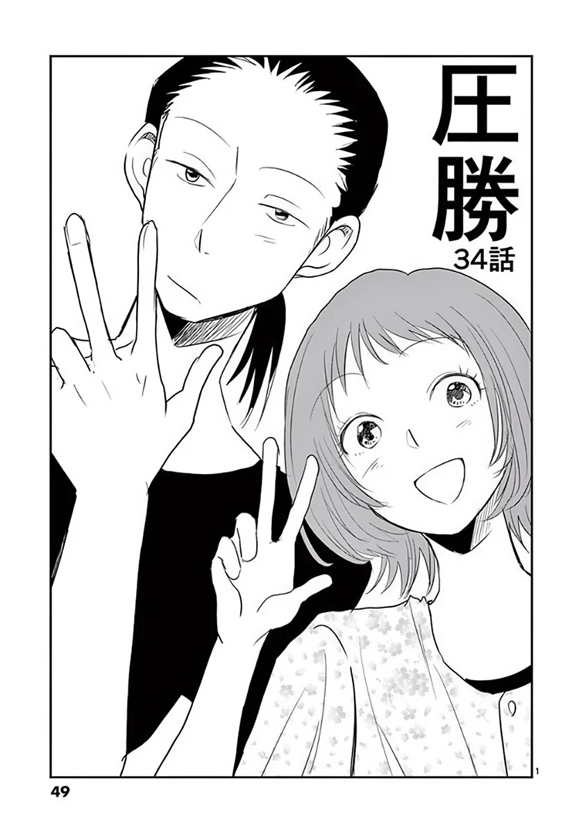 Asshou Chapter 34 - Page 1