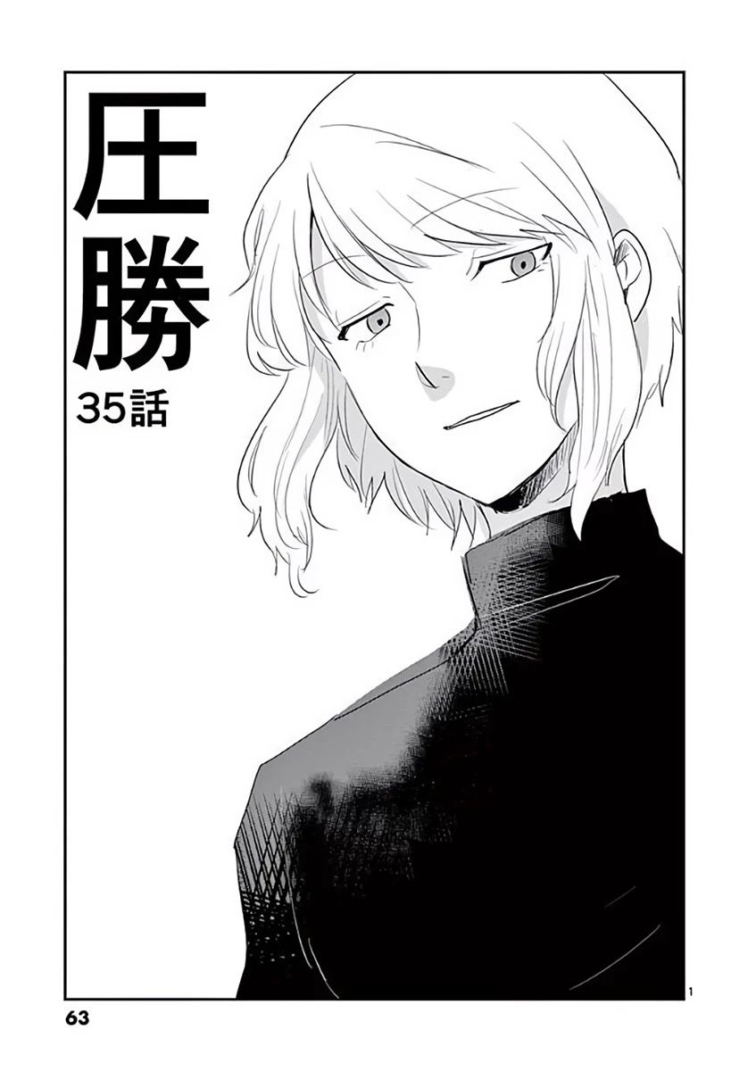 Asshou Chapter 35 - Page 1