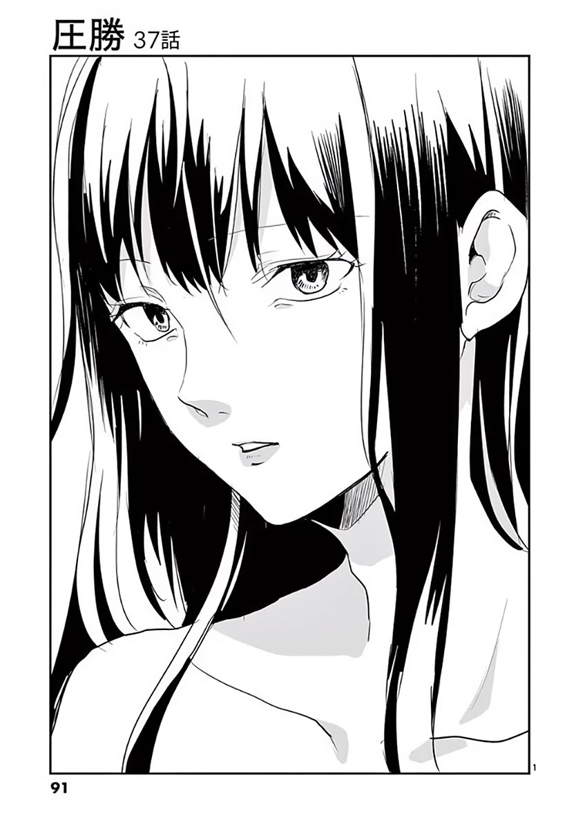 Asshou Chapter 37 - Page 1