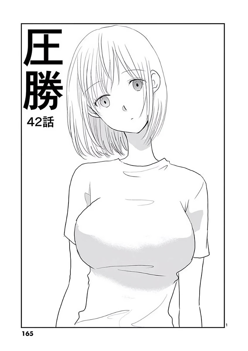 Asshou Chapter 42 - Page 1