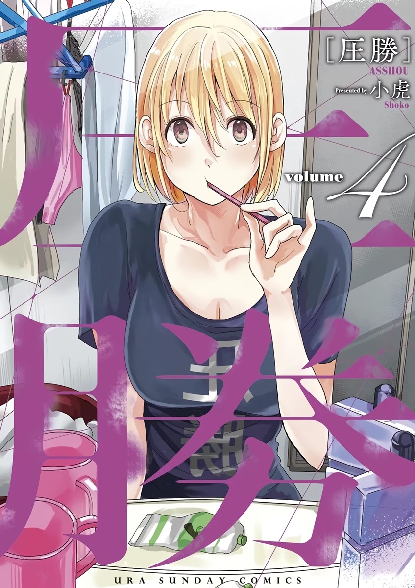 Asshou Chapter 44 - Page 1