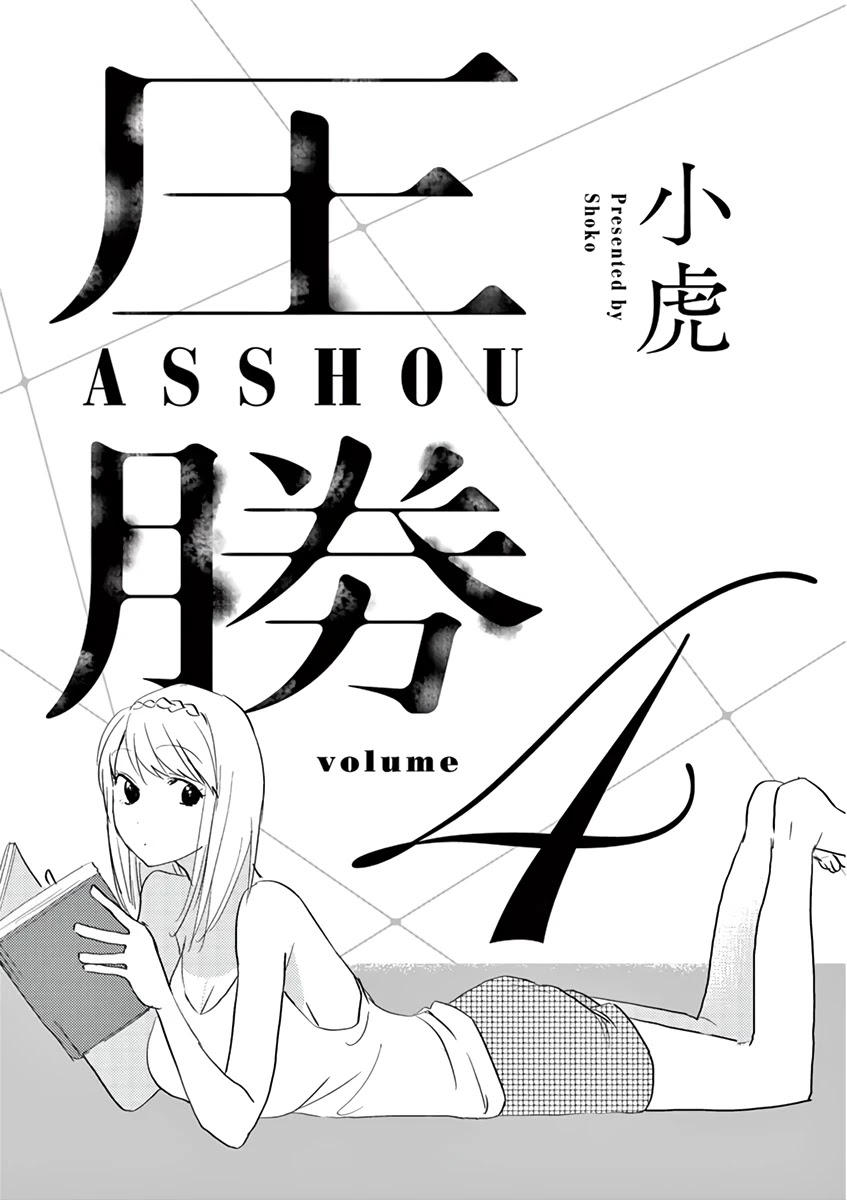 Asshou Chapter 44 - Page 2