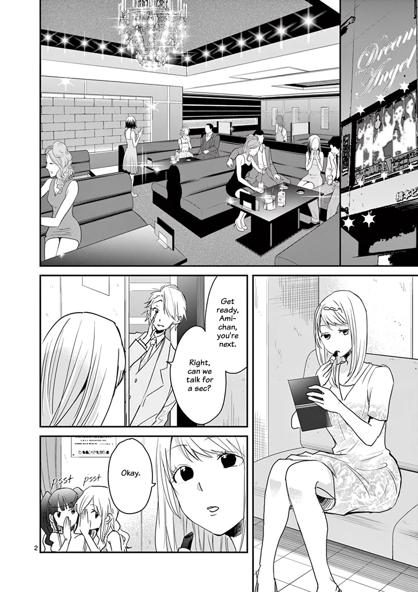 Asshou Chapter 46 - Page 2
