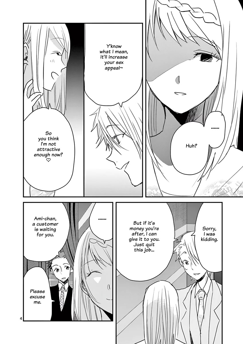 Asshou Chapter 46 - Page 4