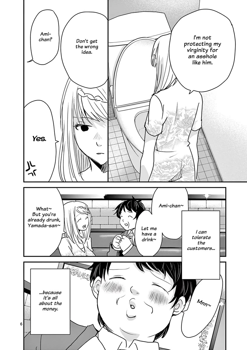 Asshou Chapter 46 - Page 6