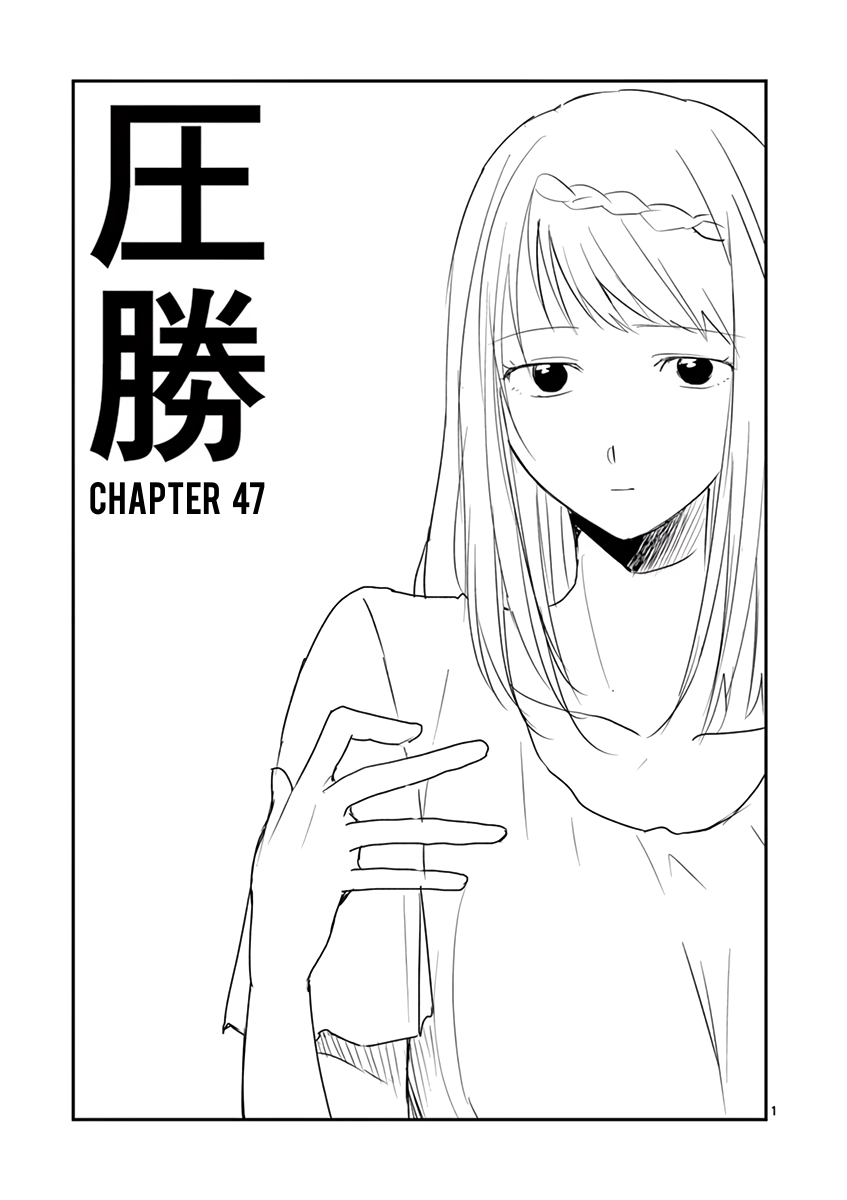 Asshou Chapter 47 - Page 1