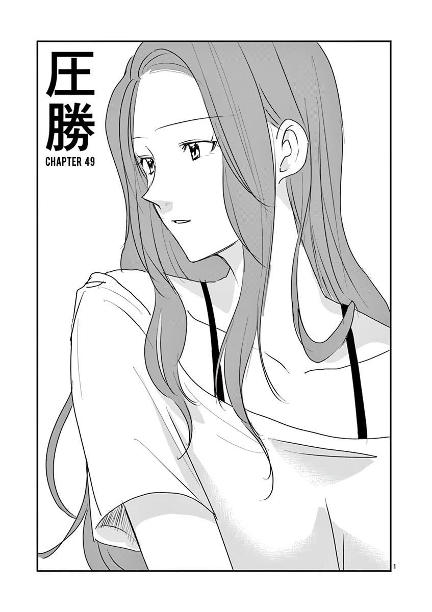 Asshou Chapter 49 - Page 1
