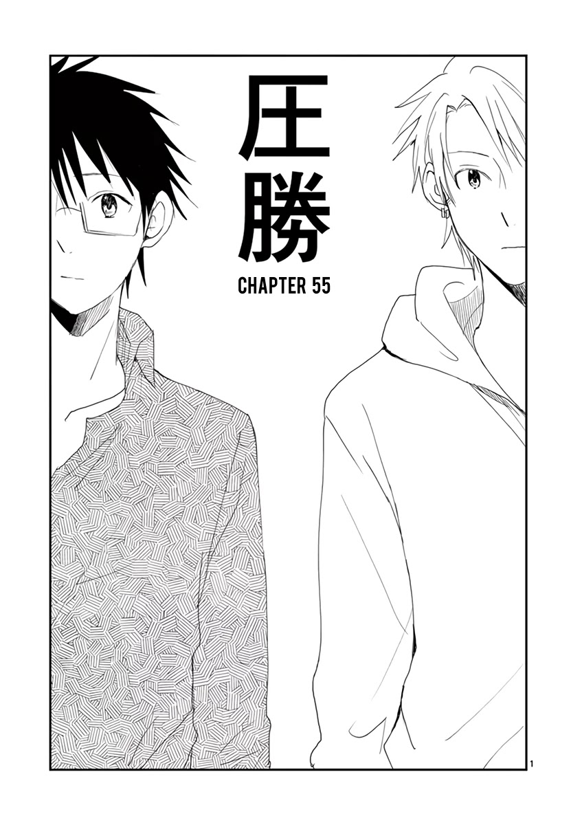 Asshou Chapter 55 - Page 1