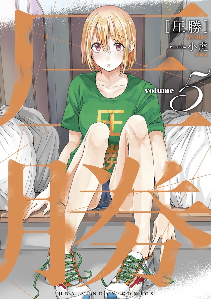 Asshou Chapter 59 - Page 1