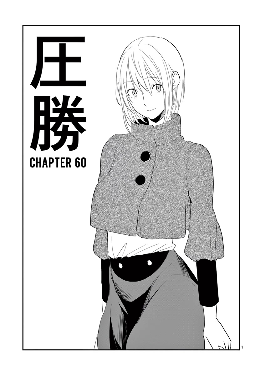 Asshou Chapter 60 - Page 1