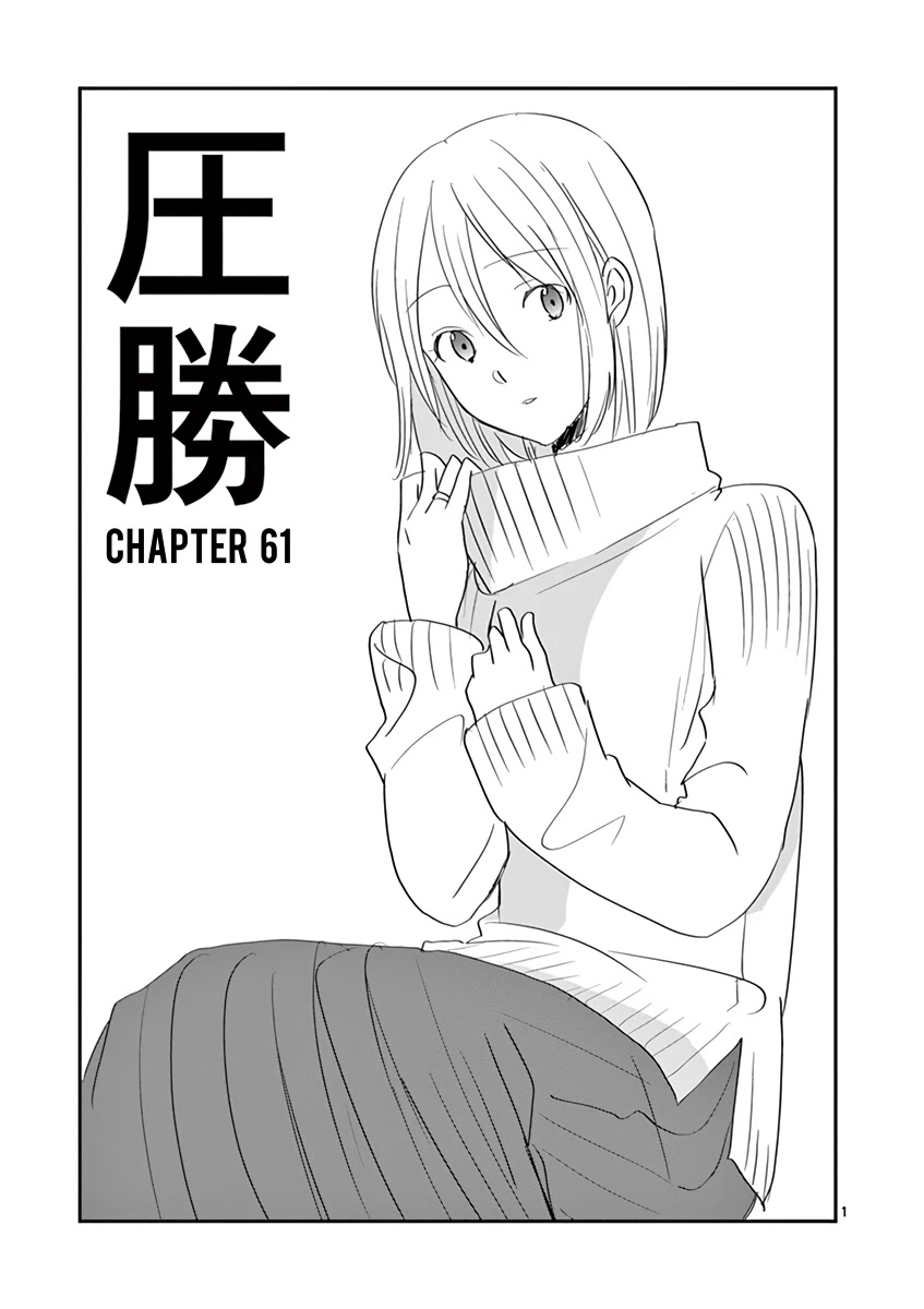 Asshou Chapter 61 - Page 1
