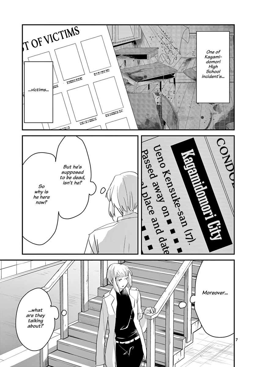 Asshou Chapter 61 - Page 7