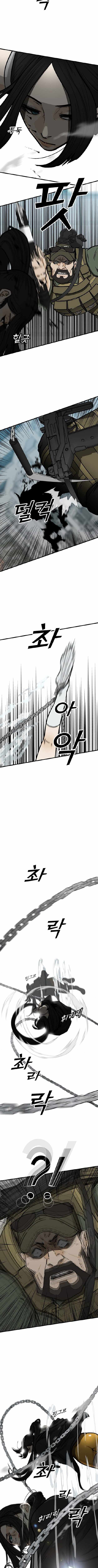 Assistant Chapter 1 - Page 29