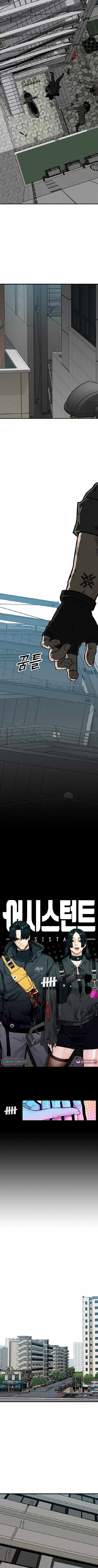 Assistant Chapter 1 - Page 33