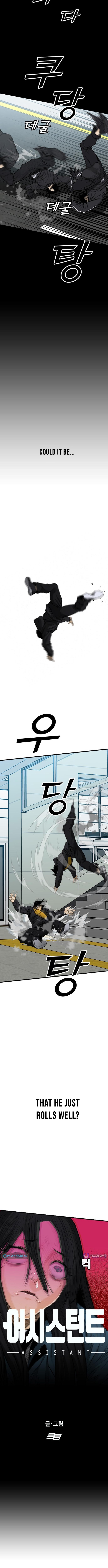 Assistant Chapter 11 - Page 2
