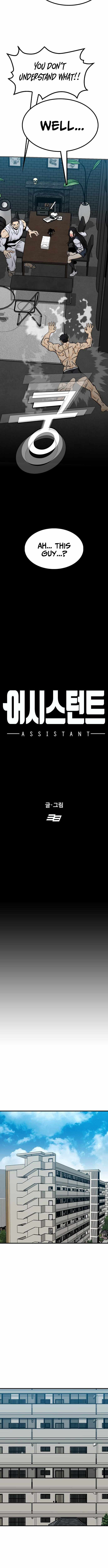 Assistant Chapter 12 - Page 4