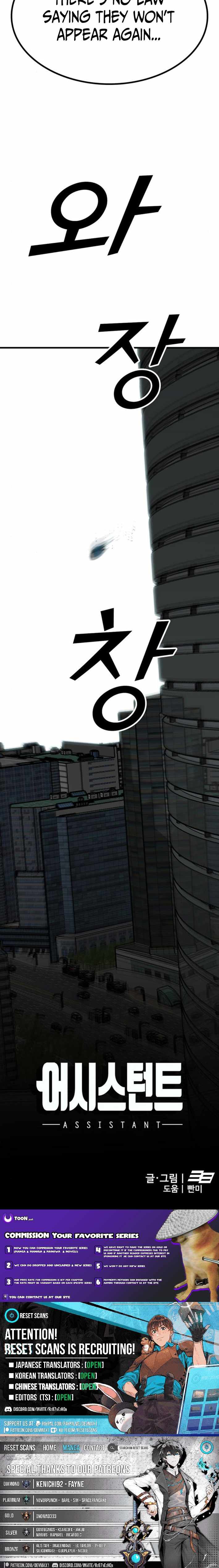 Assistant Chapter 14 - Page 21