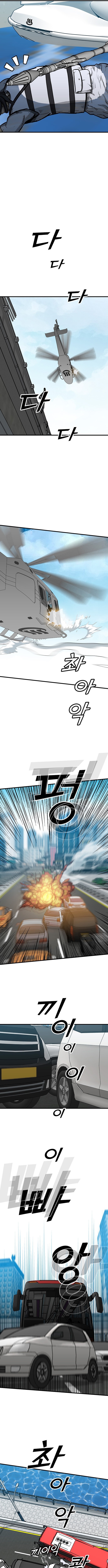Assistant Chapter 5 - Page 15