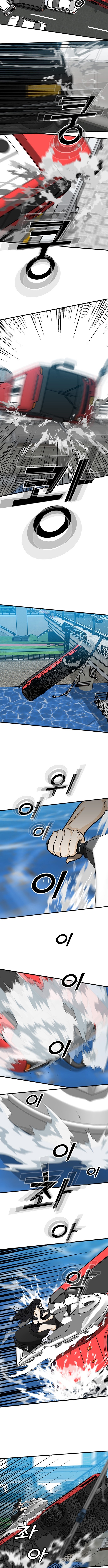 Assistant Chapter 5 - Page 16
