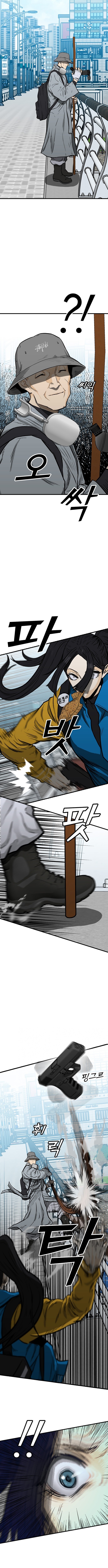 Assistant Chapter 5 - Page 3