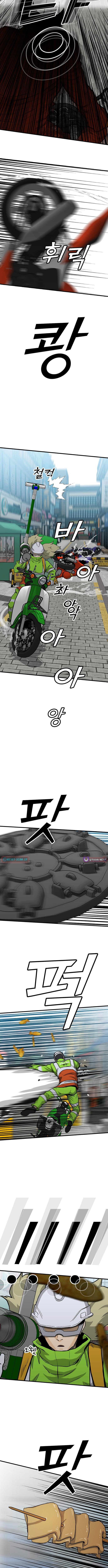 Assistant Chapter 8 - Page 15