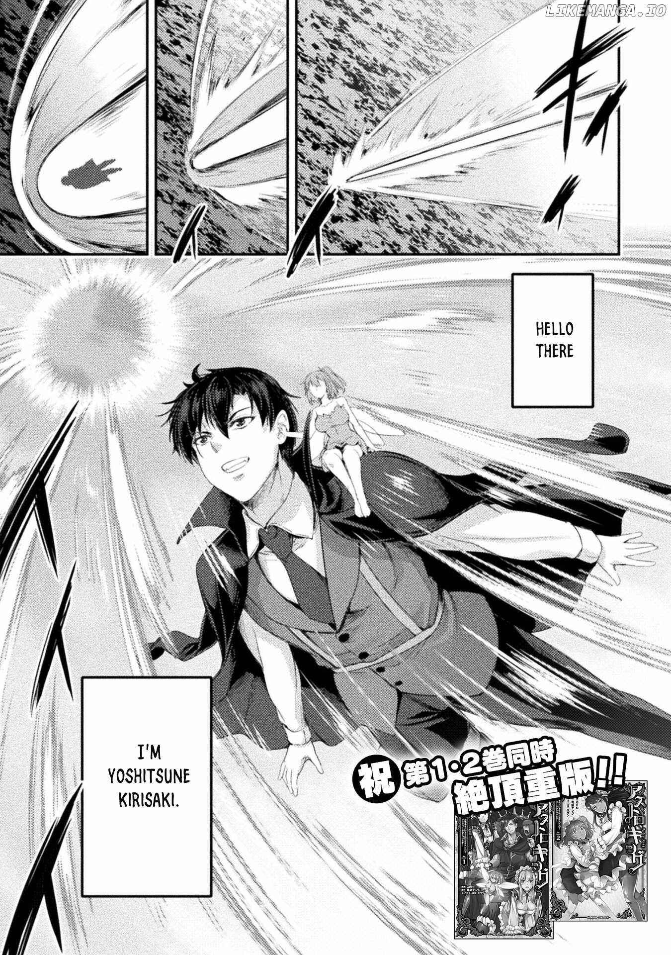 Astro King – Summoned as a Hero, I Turned Out to Be Low Rank, so I Made a Maid Harem! Chapter 15 - Page 2