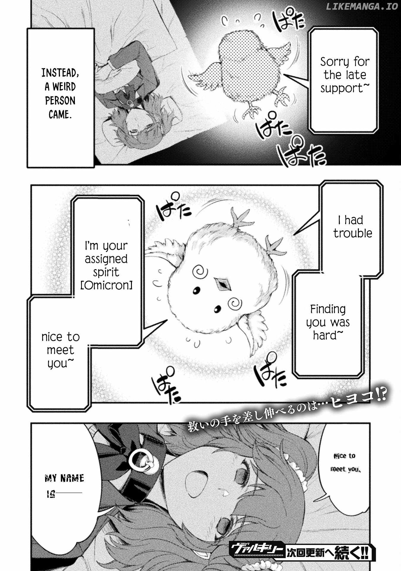 Astro King – Summoned as a Hero, I Turned Out to Be Low Rank, so I Made a Maid Harem! Chapter 15 - Page 25