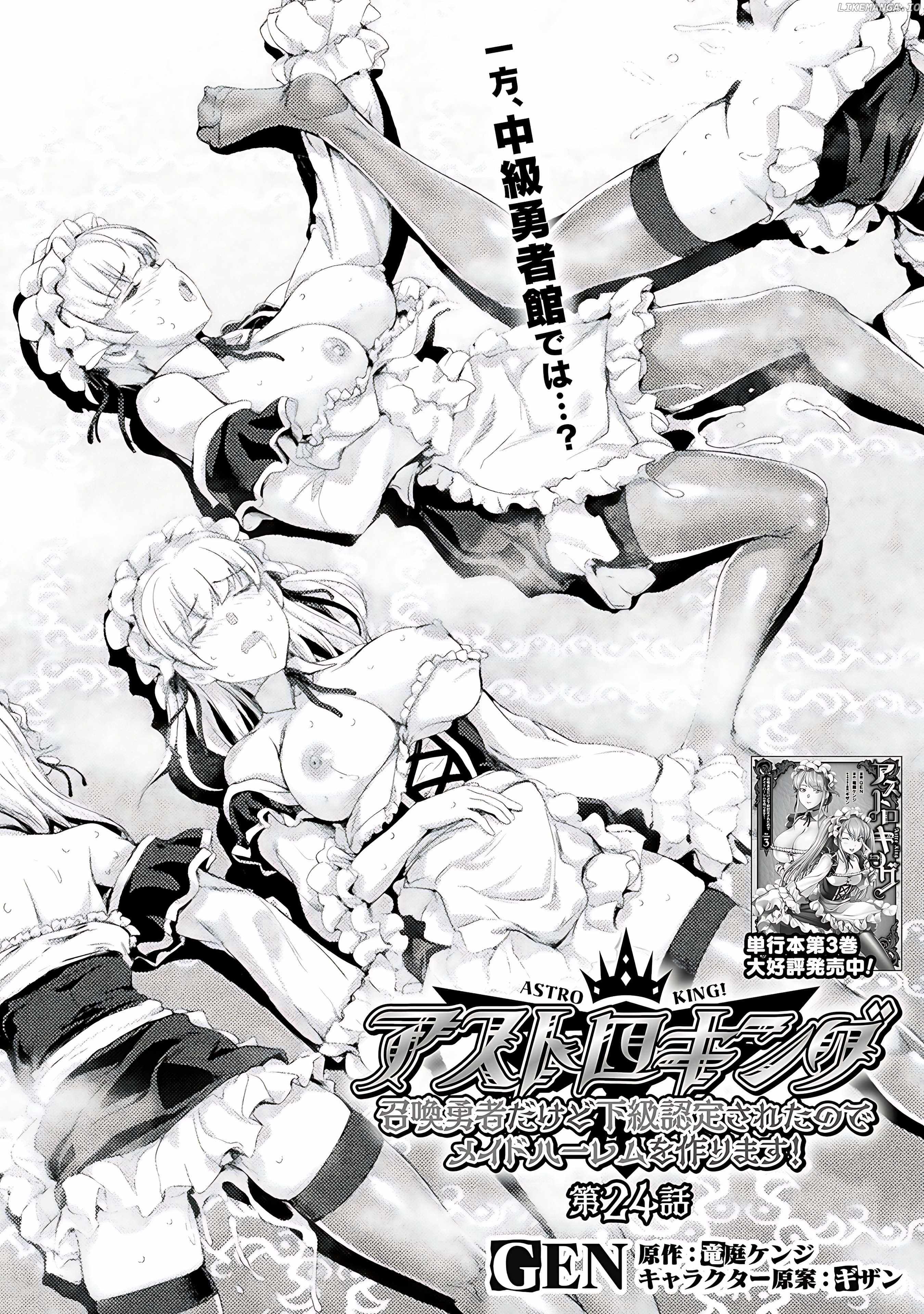 Astro King – Summoned as a Hero, I Turned Out to Be Low Rank, so I Made a Maid Harem! Chapter 24 - Page 2