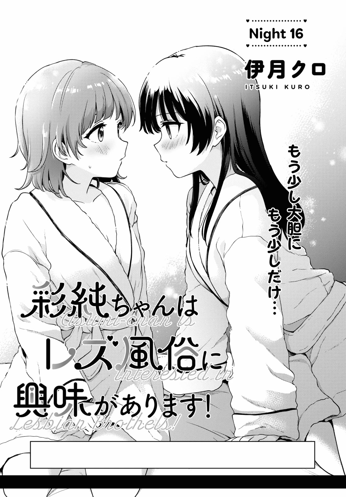 Asumi-chan Is Interested in Lesbian Brothels! Chapter 16 - Page 0