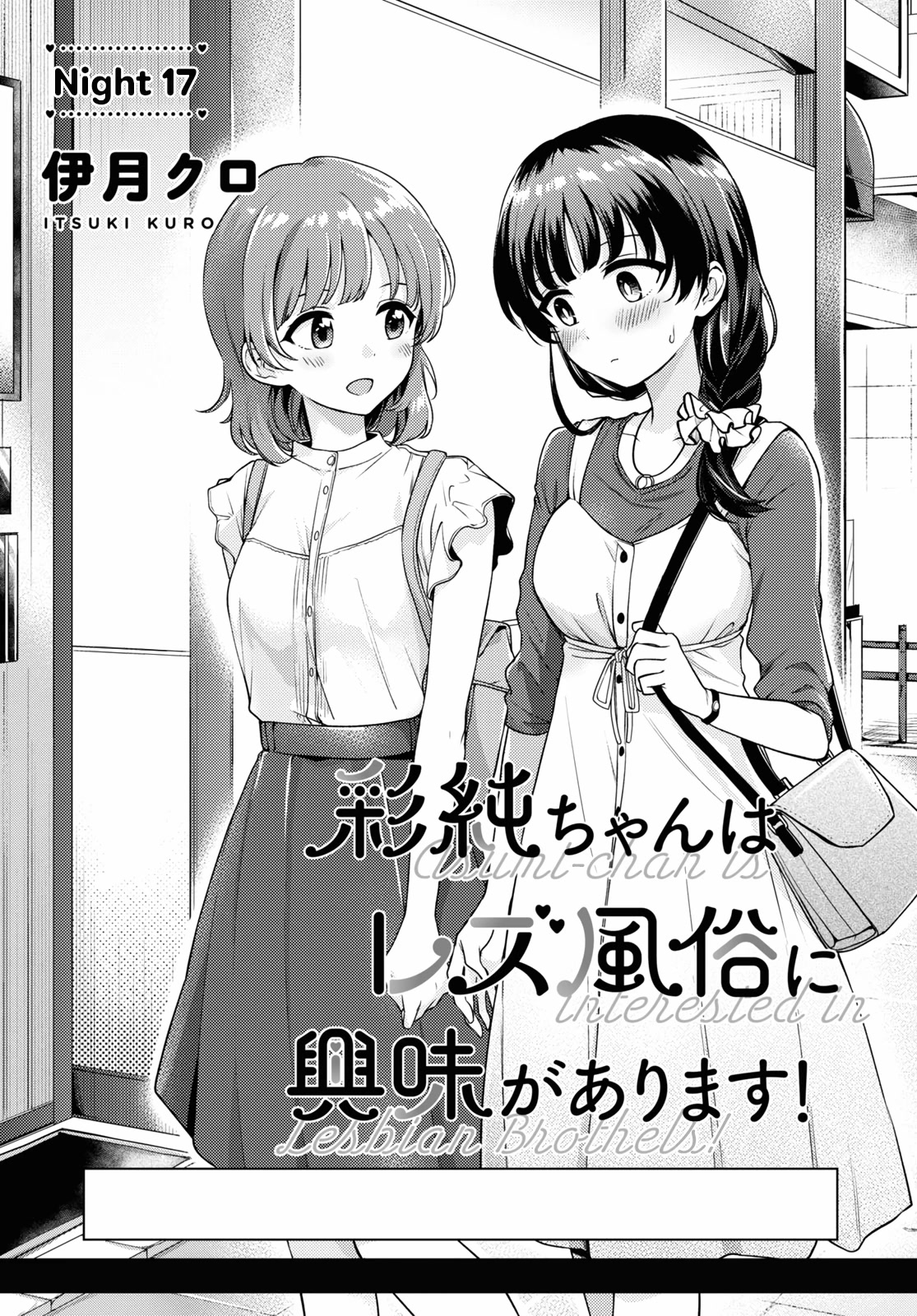 Asumi-chan Is Interested in Lesbian Brothels! Chapter 17 - Page 0