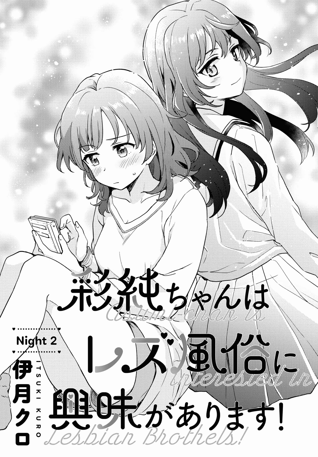 Asumi-chan Is Interested in Lesbian Brothels! Chapter 2 - Page 0